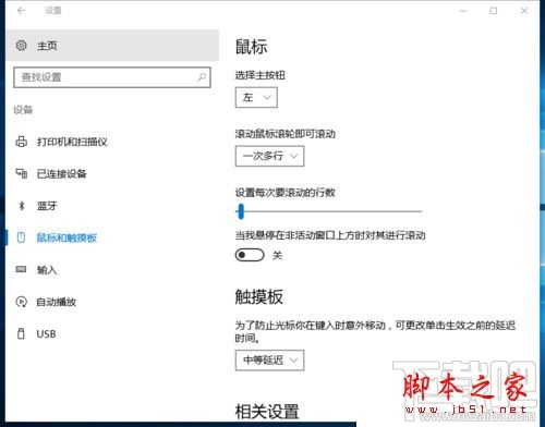 Win10滾動鼠標(biāo)ANSYS就自動關(guān)閉怎么辦