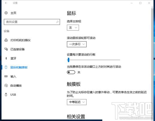 Win10滾動鼠標(biāo)ANSYS就自動關(guān)閉怎么辦