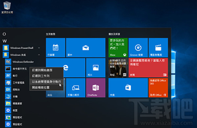 Win10系統圖標無法顯示怎么解決