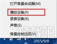 win10用耳機放音樂有伴奏沒人聲怎么解決