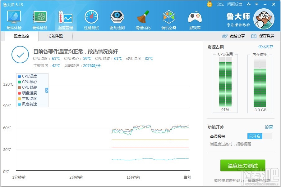 Win10下怎么直接看cpu溫度？