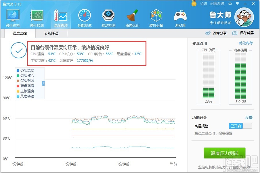 Win10下怎么直接看cpu溫度？