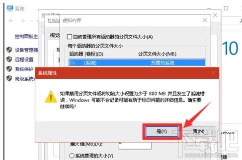 window10系統(tǒng)怎么修改虛擬內(nèi)存到非系統(tǒng)盤