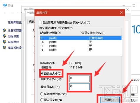 window10系統(tǒng)怎么修改虛擬內(nèi)存到非系統(tǒng)盤