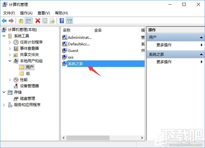 Win10怎么保存全部用戶賬戶信息