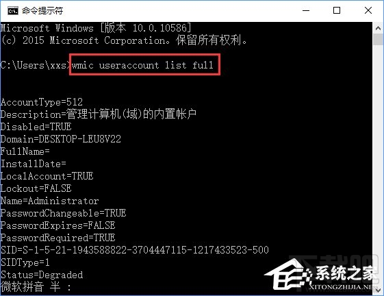 Win10怎么保存全部用戶賬戶信息