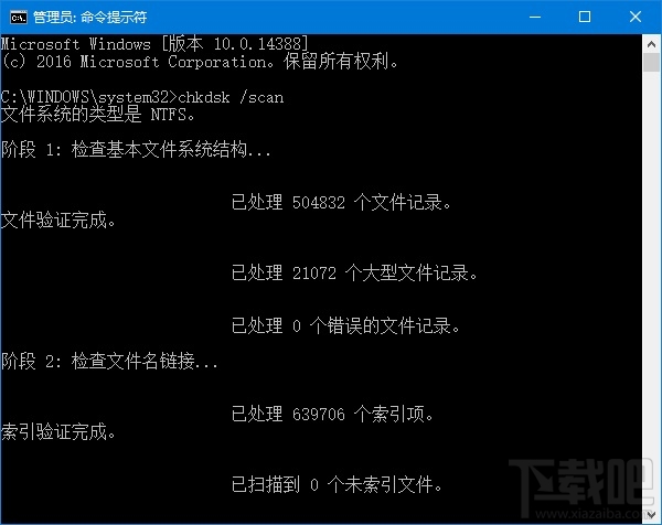 Win10磁盤修復(fù)工具Chkdsk新增了哪些功能