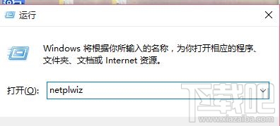 Windows10開機密碼如何去掉？