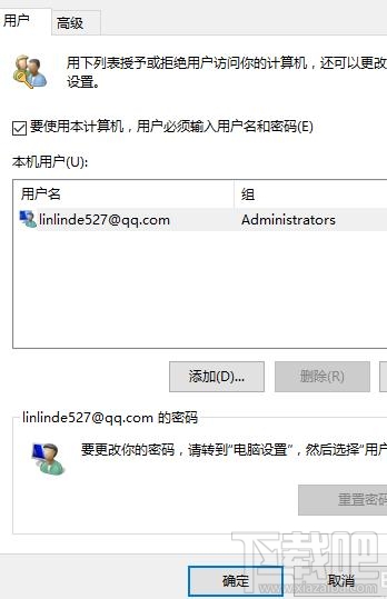 Windows10開機密碼如何去掉？