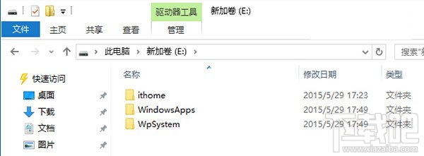 win10應用商店設置 Win10更改應用安裝位置