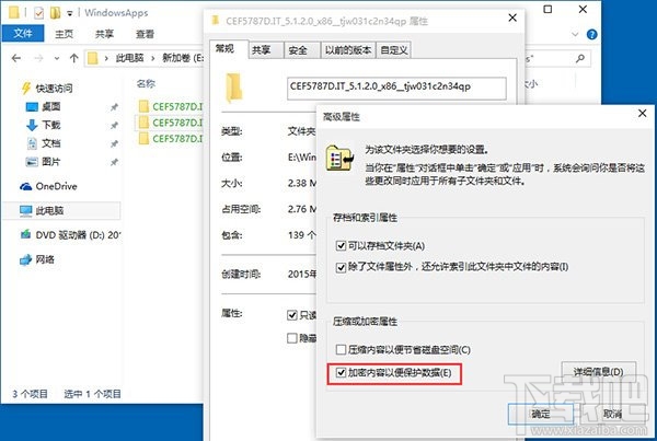 win10應用商店設置 Win10更改應用安裝位置