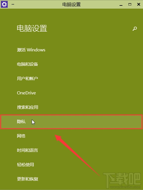 win10打不開攝像頭怎么解決