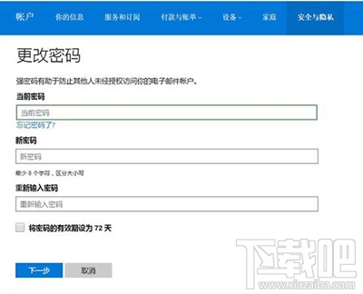 Win10系統(tǒng)怎么設置強制用戶定期更新密碼