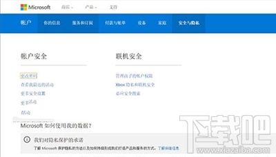 Win10系統(tǒng)怎么設置強制用戶定期更新密碼