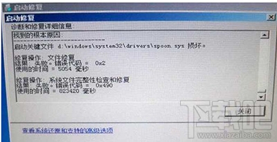 spoon.sys損壞后,win7開機(jī)無法進(jìn)入系統(tǒng)的解決方法