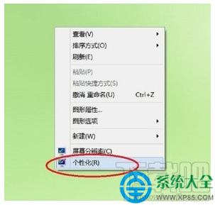 臺式電腦Win10系統如何調節亮度?