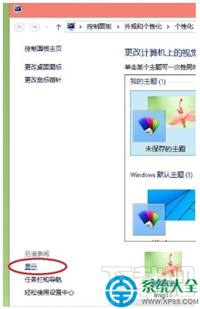 臺式電腦Win10系統如何調節亮度?