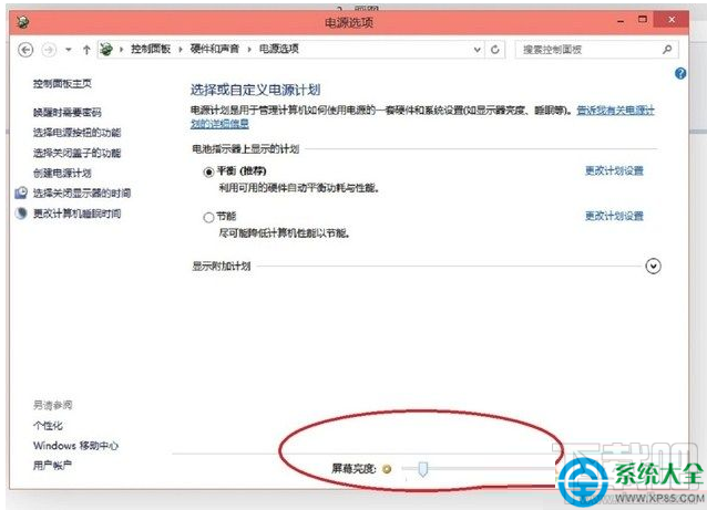 臺式電腦Win10系統如何調節亮度?