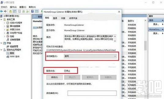 win10家庭組怎么關(guān)閉?win10家庭組有什么用?