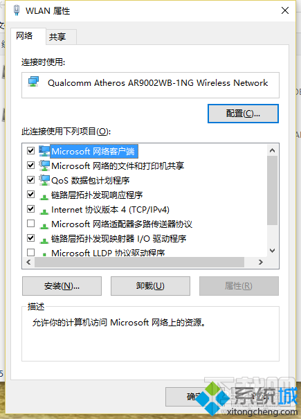 win10系統(tǒng)卸載WiFi共享精靈后不能上網(wǎng)怎么辦