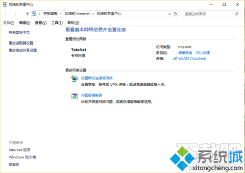 win10系統(tǒng)卸載WiFi共享精靈后不能上網(wǎng)怎么辦