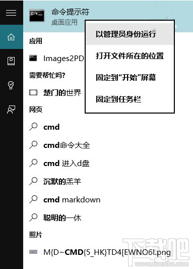 升級Win10系統(tǒng)后office不能用怎么辦