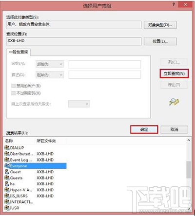 win10系統共享打印機拒絕訪問怎么辦