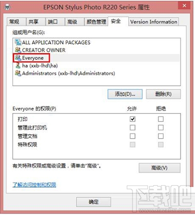win10系統共享打印機拒絕訪問怎么辦