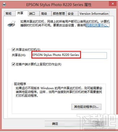 win10系統共享打印機拒絕訪問怎么辦