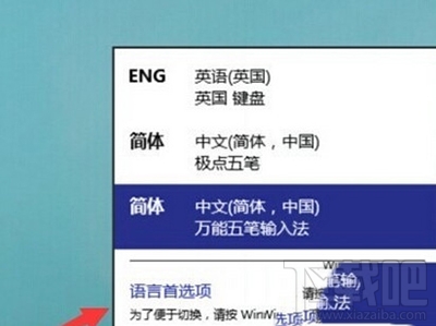 win10輸入法怎么設置?win10輸入法切換教程