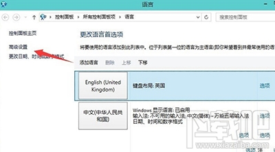 win10輸入法怎么設置?win10輸入法切換教程