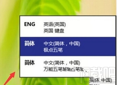 win10輸入法怎么設置?win10輸入法切換教程