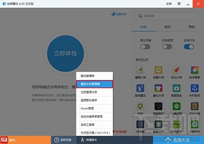 Win10如何移除鎖屏界面網(wǎng)絡(luò)圖標(biāo)