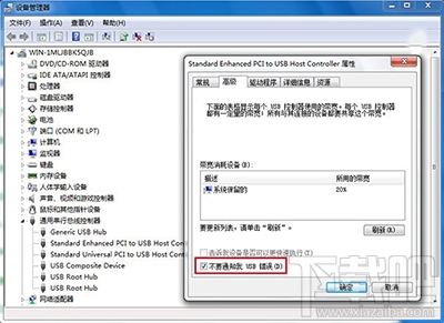 Win10出現“USB端口上的電涌”提示怎么辦