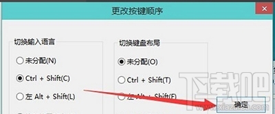 win10輸入法怎么設置?win10輸入法切換教程