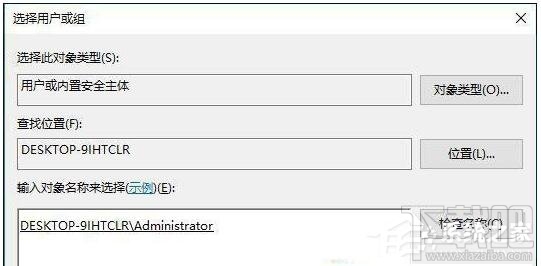 Win10修改系統時間提示沒有權限怎么辦