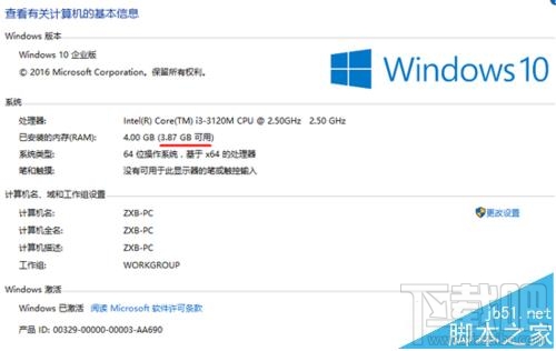 64位Win10系統(tǒng)可用內(nèi)存突然少很多怎么辦?