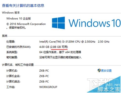 64位Win10系統(tǒng)可用內(nèi)存突然少很多怎么辦?