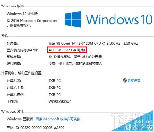64位Win10系統(tǒng)可用內(nèi)存突然少很多怎么辦?