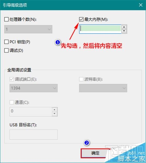 64位Win10系統(tǒng)可用內(nèi)存突然少很多怎么辦?