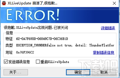 升級(jí)win10系統(tǒng)周年版使用問題下載吧匯總