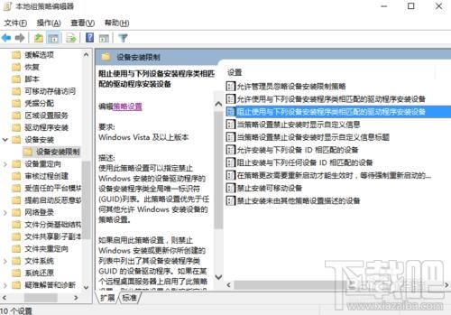 win10如何禁止驅(qū)動(dòng)自動(dòng)更新 win10驅(qū)動(dòng)自動(dòng)更新關(guān)閉