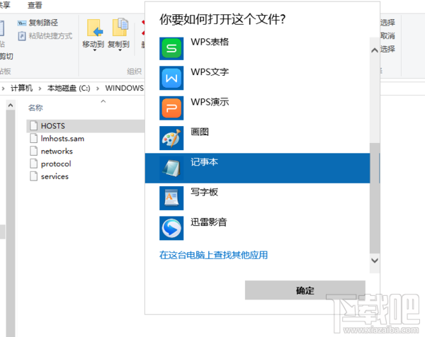 Win10如何禁止訪問指定網(wǎng)站 win10禁止訪問指定網(wǎng)站方法
