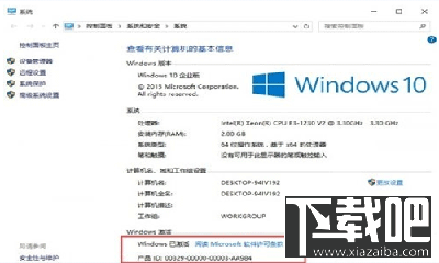 win10企業(yè)版永久激活教程