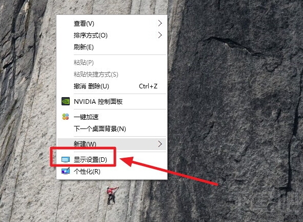 win10字體顯示模糊怎么辦 win10字體不清晰怎么辦