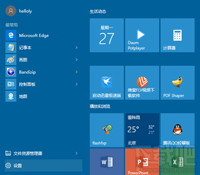 win10系統(tǒng)怎么設置游客賬戶 win10設置游客賬戶方法