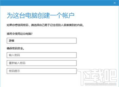 win10系統(tǒng)怎么設置游客賬戶 win10設置游客賬戶方法
