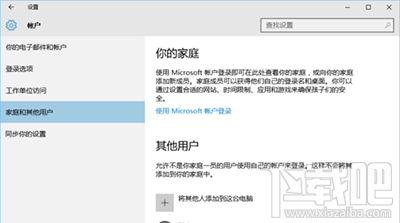 win10系統(tǒng)怎么設置游客賬戶 win10設置游客賬戶方法