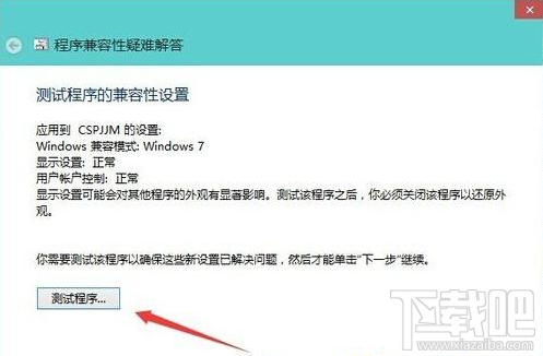 win10系統(tǒng)孤島危機(jī)2玩一會就卡怎么辦?win10下玩游戲怎么鎖定在兼容模式?