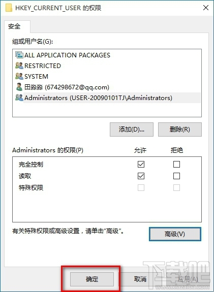 win10修改注冊(cè)表沒有權(quán)限怎么辦?win10怎么解決無權(quán)限修改注冊(cè)表問題?
